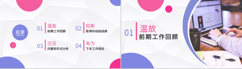 彩色商务风格20XX企业公司年终工作总结个人思想工作情况汇报PPT模板-2