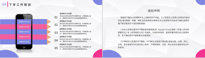 彩色商务风格20XX企业公司年终工作总结个人思想工作情况汇报PPT模板-10