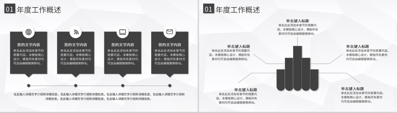 黑色商务风格20XX年企业年终总结年中招商引资工作汇报要点暨新年计划PPT模板-3