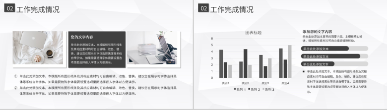 黑色商务风格20XX年企业年终总结年中招商引资工作汇报要点暨新年计划PPT模板-5