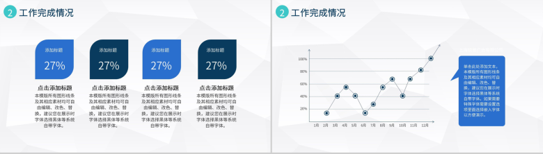 蓝白色简约卡通风部门年终工作总结汇报PPT模板-5