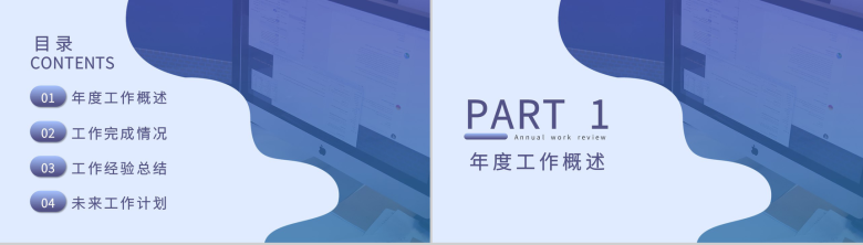 浅紫色创意风公司年终工作总结报告PPT模板-2