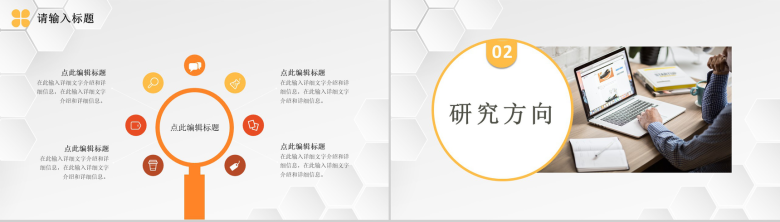 黄色商务风格大学生论文答辩开题报告论文研究方法PPT模板-4