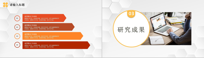 黄色商务风格大学生论文答辩开题报告论文研究方法PPT模板-6