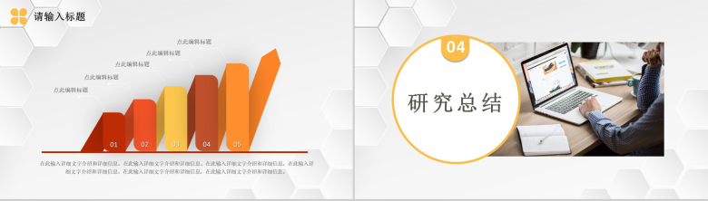 黄色商务风格大学生论文答辩开题报告论文研究方法PPT模板-8