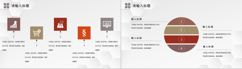 集团企业员工年终总结工作总结述职审计报告PPT模板-5