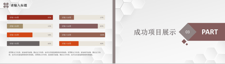 集团企业员工年终总结工作总结述职审计报告PPT模板-6