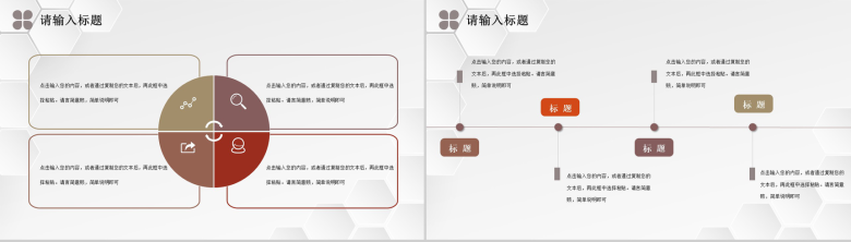 集团企业员工年终总结工作总结述职审计报告PPT模板-9