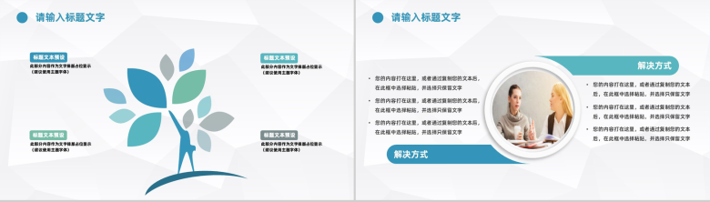 蓝色简约简洁风格企业公司财务工作总结汇报PPT模板-9