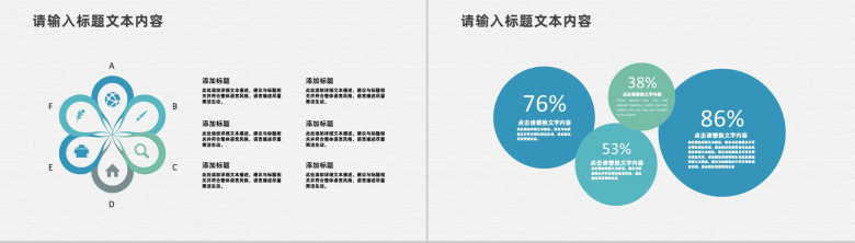 审计报告格式范文公司企业财务分析报告PPT模板-7