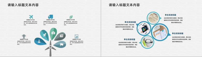 审计报告格式范文公司企业财务分析报告PPT模板-9