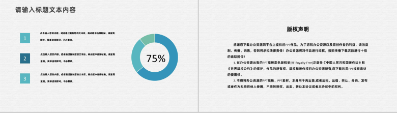 审计报告格式范文公司企业财务分析报告PPT模板-10