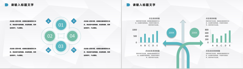 蓝色简约简洁风格集团企业财务分析报告PPT模板-3