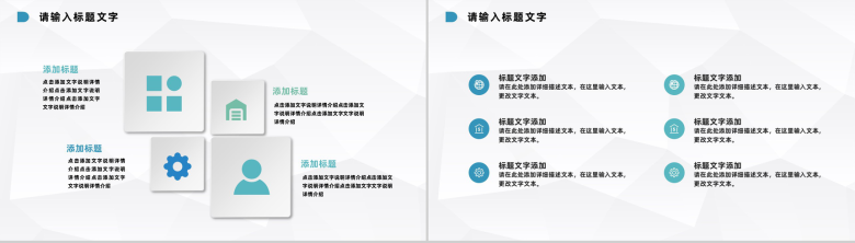 蓝色简约简洁风格集团企业财务分析报告PPT模板-7