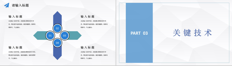 蓝色简约简洁风格大学毕业论文答辩开题报告论文提纲PPT模板-6