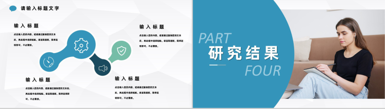 蓝色商务风格大学毕业设计论文答辩开题报告论文研究方法PPT模板-8