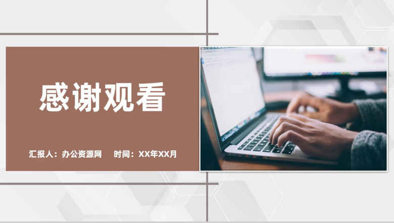 棕色商务风格大学毕业生论文答辩开题报告论文研究方法PPT模板-11