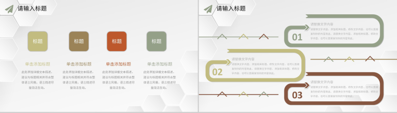 审计报告格式范文企业年终财务总结汇报PPT模板-9