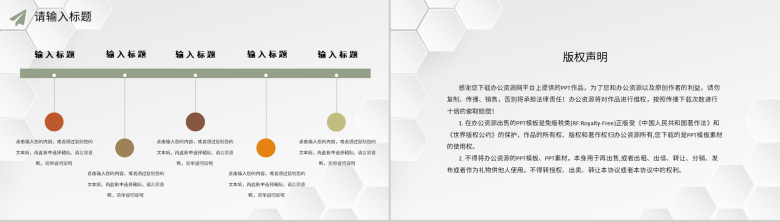 审计报告格式范文企业年终财务总结汇报PPT模板-10