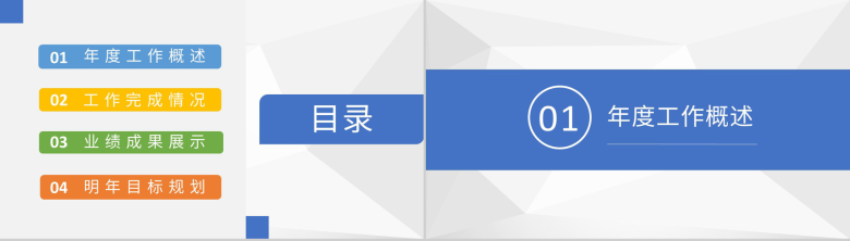 蓝色实用经典风格公司企业财务分析汇报PPT模板-2