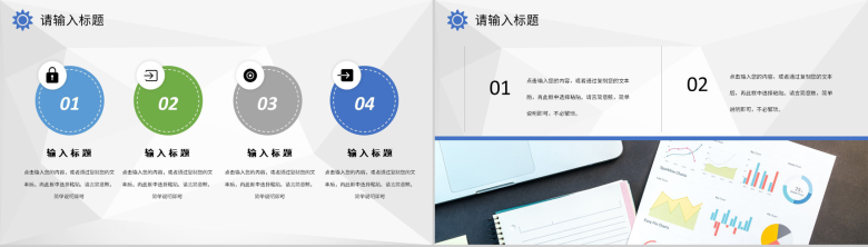 蓝色实用经典风格公司企业财务分析汇报PPT模板-3