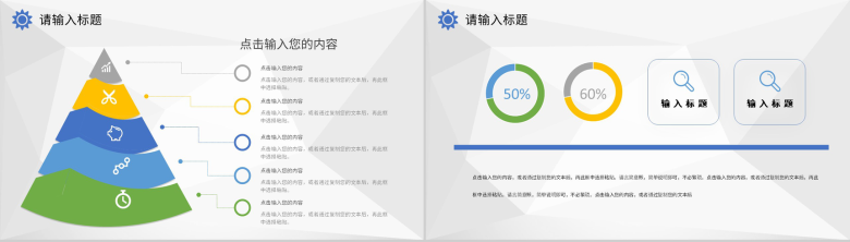 蓝色实用经典风格公司企业财务分析汇报PPT模板-5