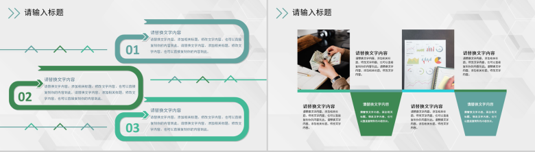 审计报告格式范文公司企业财务分析工作汇报PPT模板-3