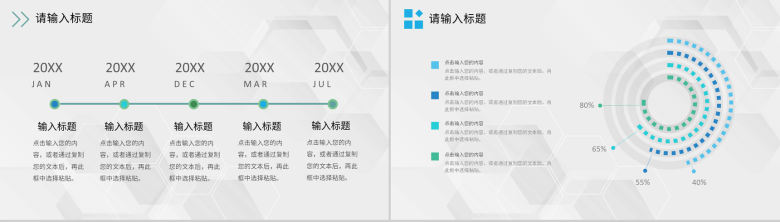 审计报告格式范文公司企业财务分析工作汇报PPT模板-5
