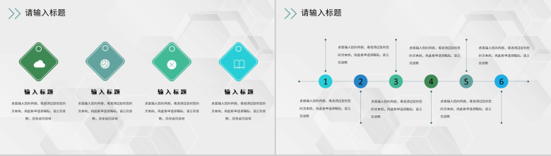 审计报告格式范文公司企业财务分析工作汇报PPT模板-9