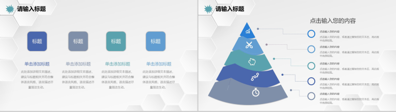 审计报告格式范文企业财务分析报告PPT模板-7