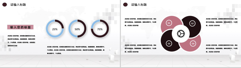 灰色经典商务风格公司企业人力资源培训PPT模板-9