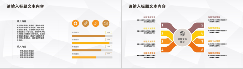 实用简洁简约风格企业部门员工述职报告PPT模板-3