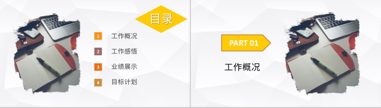 黄色经典商务风格企业公司员工试用期转正述职汇报报告范文PPT模板-2