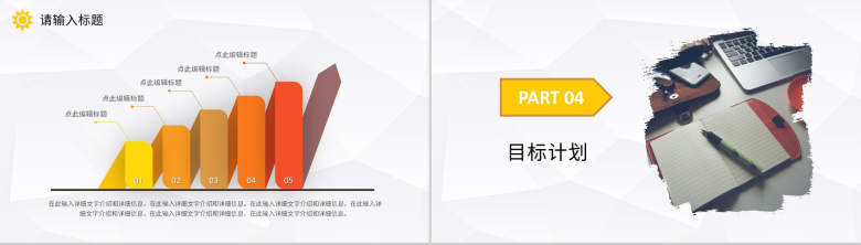 黄色经典商务风格企业公司员工试用期转正述职汇报报告范文PPT模板-8