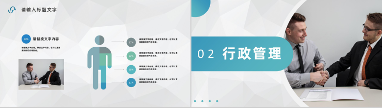 蓝色实用商务风格企业集团人力资源培训PPT模板-4