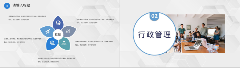 蓝色商务风格公司企业集团人力资源培训PPT模板-4