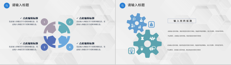 蓝色商务风格公司企业集团人力资源培训PPT模板-7