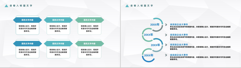 蓝白色商务风格公司企业部门人力资源培训PPT模板-7