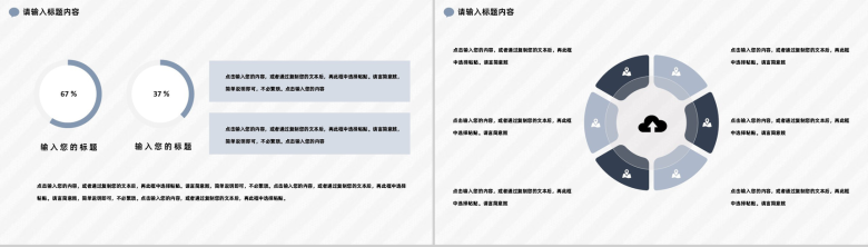 商务风格部门员工述职报告审计报告PPT模板-7