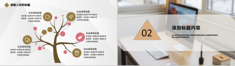 大气商务风格公司企业员工试用期转正述职汇报报告范文PPT模板-4