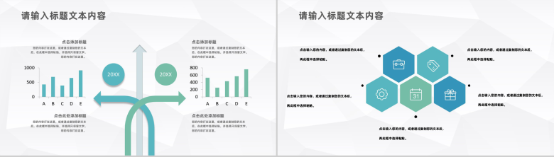 蓝白色商务风格公司企业人力资源培训PPT模板-7