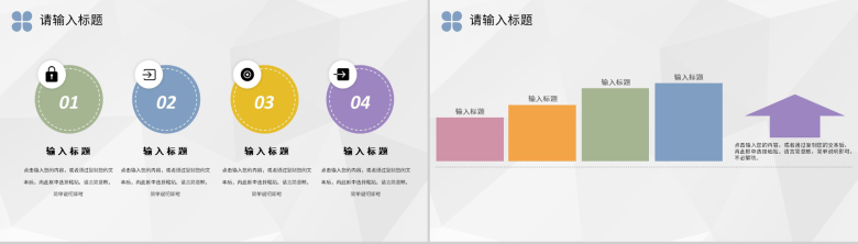 浅蓝色商务风格集团企业人力资源培训PPT模板-9