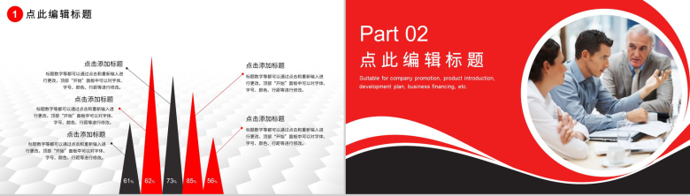 城市街道工会创新项目工作汇报PPT通用模板-4