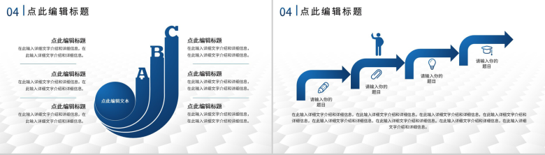 党委党支部年终党建工会工作总结PPT通用模板-9