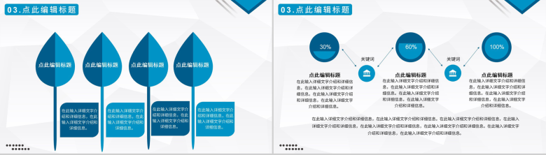 党政机关党支部党建工作报告述职述廉PPT模板-7