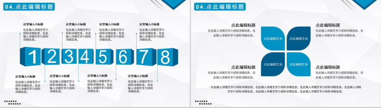 党政机关党支部党建工作报告述职述廉PPT模板-9