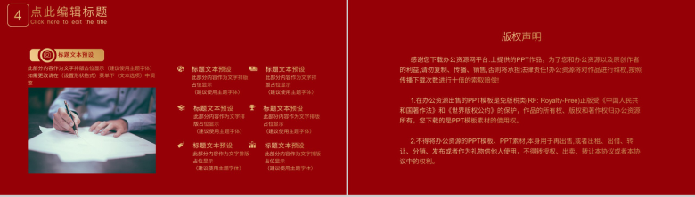 红色党政机关单位工会年中总结述职汇报专用PPT模板-10