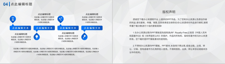 红色党政机关工会工作汇报总结专用PPT模板-10