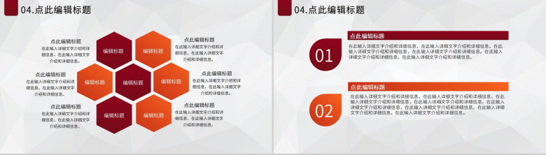 年终党建工会团员汇报总结述职报告专用PPT模板-9