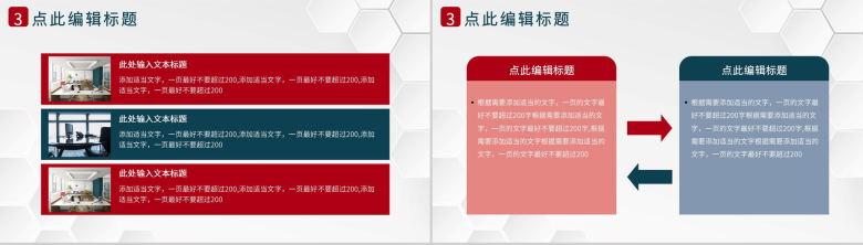 企事业单位党建活动工会工作总结汇报PPT模板-7